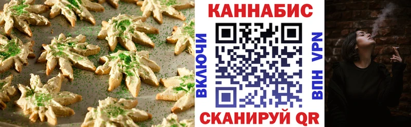 Canna-Cookies конопля  Луга 