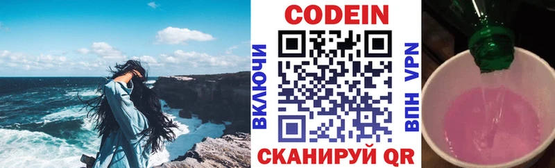 Кодеин Purple Drank  купить наркотик  Луга 