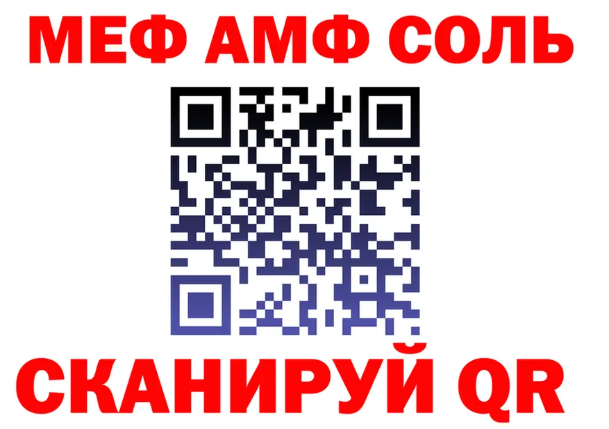 МЕФ 4 MMC ССЫЛКА shop блэк спрут Луга