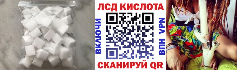 купить наркотик  kraken рабочий сайт  LSD-25 экстази кислота  Луга 