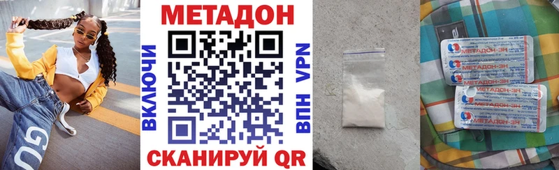 купить наркоту  Луга  Метадон methadone 